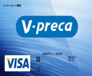 Vペリカで有料アダルトサイトに入会できる方法